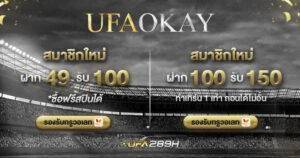 ufaokay